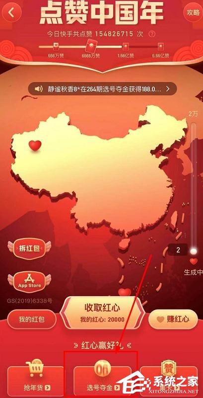 快手点赞中国年选号夺金怎么选号?快手选号夺金中选号的方法