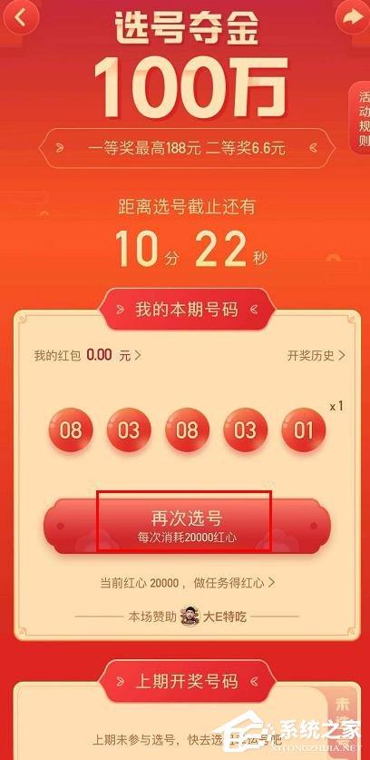 快手点赞中国年选号夺金怎么选号?快手选号夺金中选号的方法