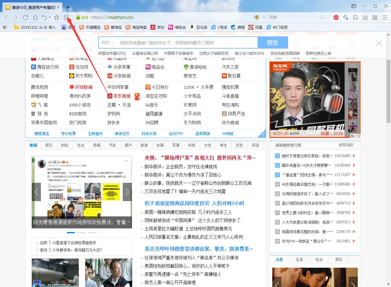 傲游浏览器怎么创建笔记？傲游浏览器笔记创建方法分享