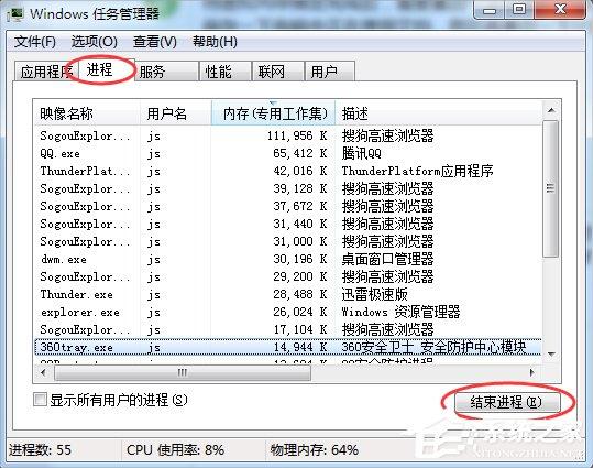 Windows7提示&ldquo;是否要更改配色方案来提高性能&rdquo;的解决方法