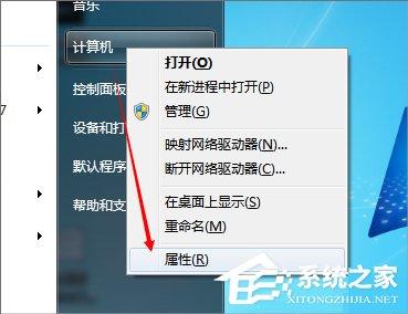 Windows7提示&ldquo;是否要更改配色方案来提高性能&rdquo;的解决方法