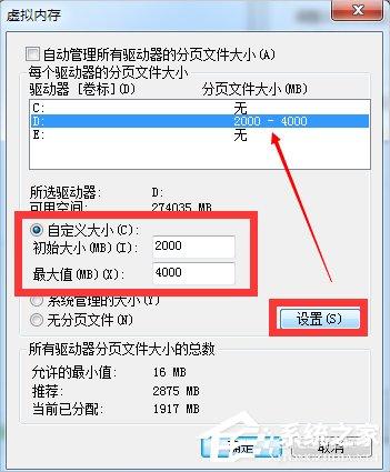 Windows7提示&ldquo;是否要更改配色方案来提高性能&rdquo;的解决方法