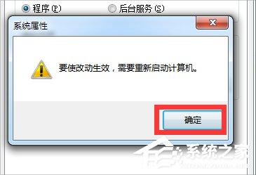 Windows7提示&ldquo;是否要更改配色方案来提高性能&rdquo;的解决方法