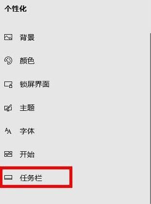 Win10如何隐藏任务栏？Win10隐藏任务栏的方法