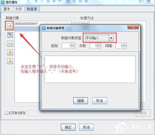中琅条码标签打印软件如何制作彩码？