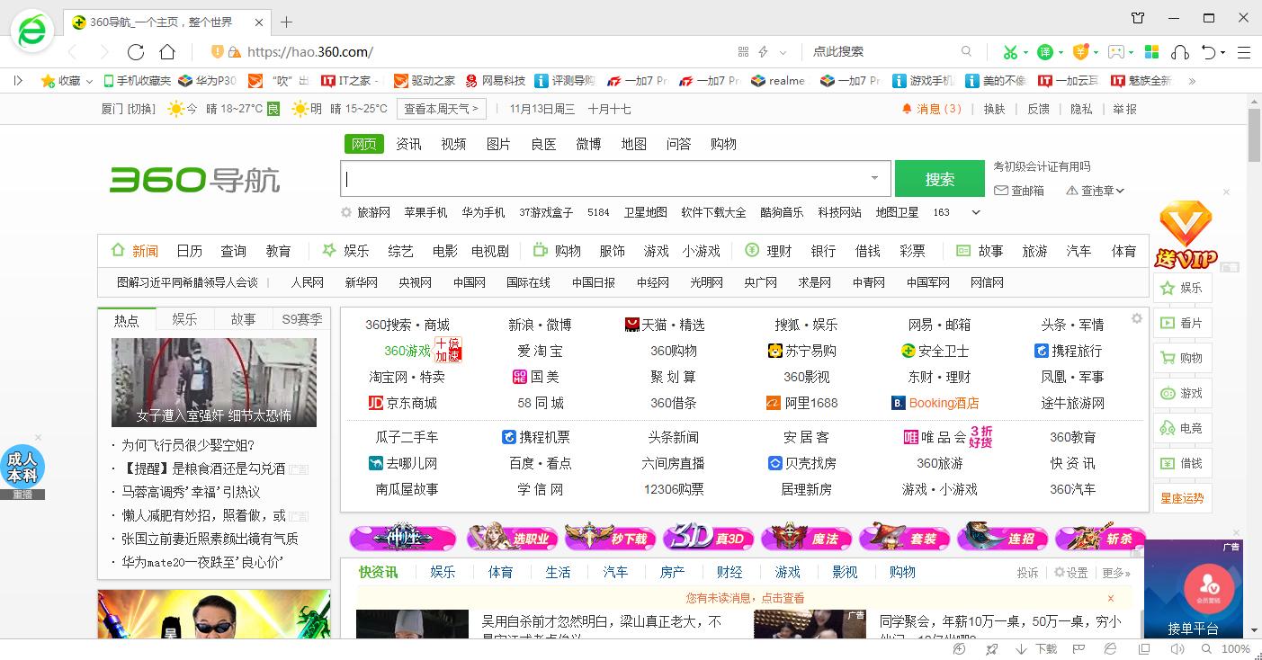 360浏览器侧边栏怎么关闭？360浏览器侧边栏关闭方法分享