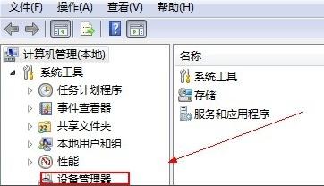Win7网络适配器不见了怎么办?Win7网络适配器不见了的解决办法