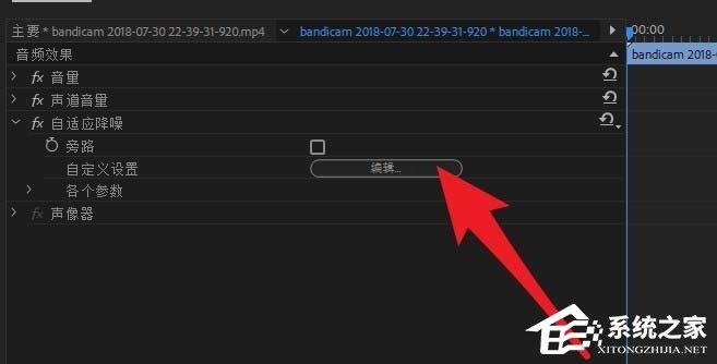 premier素材如何去除背景噪声？premier素材去除背景噪声的操作方法