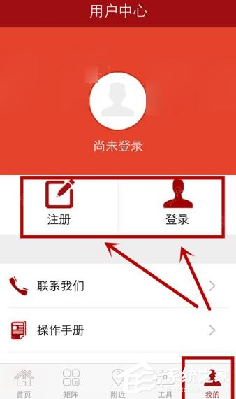申工社APP怎么进行注册登录？申工社APP进行注册登录的方法