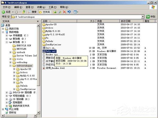WinXP怎么卸载PHPnow？完全卸载PHPnow方法