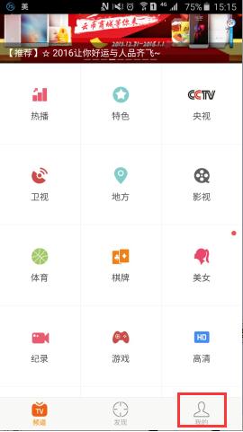 如何使用云图tv中的云币兑换东西 使用云图tv中的云币兑换东西的方法
