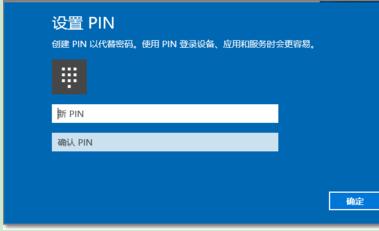 Win10 PIN码删除开机还是需要输入PIN码如何解决？