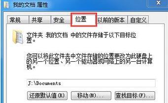 Win7文件夹属性都有什么?win7文件夹属性详细介绍