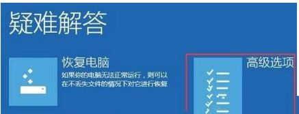 Win10专业版开机如何进入安全模式
