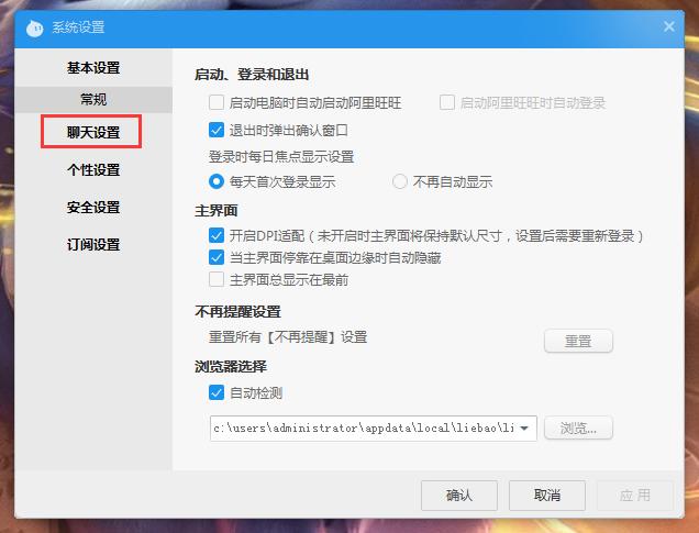 阿里旺旺如何设置发送即时消息按键？阿里旺旺发送即时消息按键设置方法