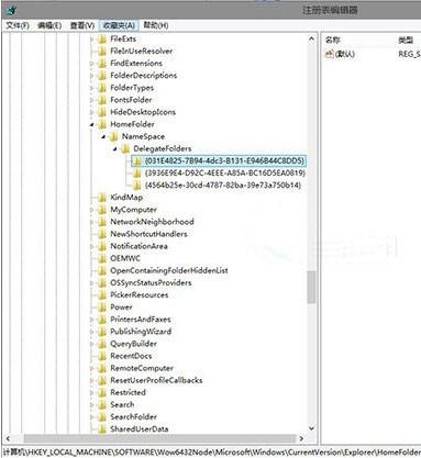 Win10系统如何添加库到Home文件夹？