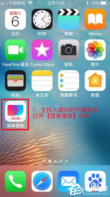 简单搜索冲顶神器的使用方法