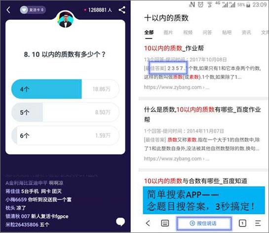 简单搜索冲顶神器的使用方法