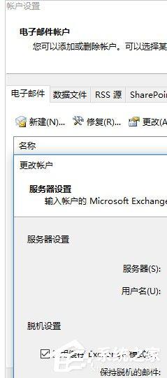 Microsoft Office Outlook中怎么更改个人资料?