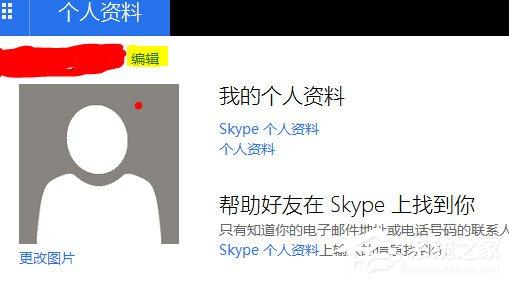 Microsoft Office Outlook中怎么更改个人资料?