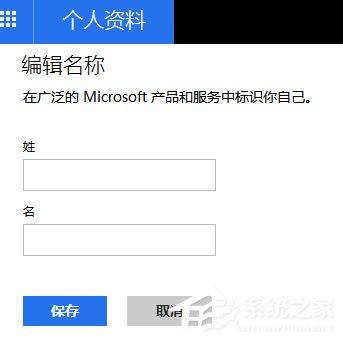 Microsoft Office Outlook中怎么更改个人资料?