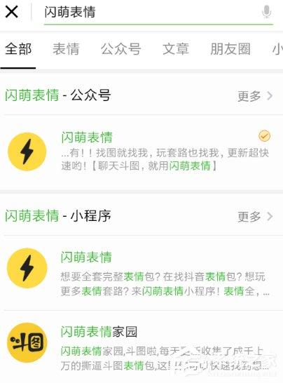 如何把闪萌表情移到微信 微信闪萌表情的使用方法