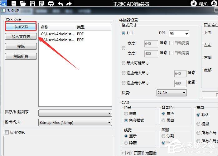 PDF文档格式怎么转换成DWG格式?