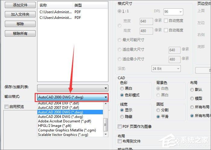 PDF文档格式怎么转换成DWG格式?