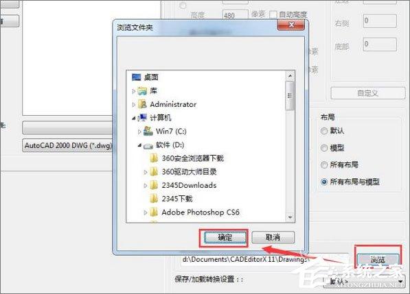 PDF文档格式怎么转换成DWG格式?