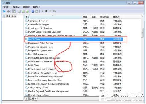 Win7系统RPC服务器不可用怎么办？