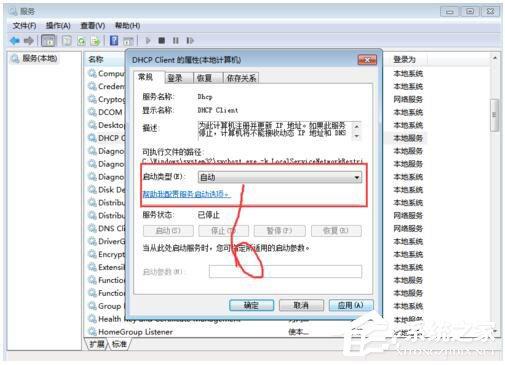 Win7系统RPC服务器不可用怎么办？