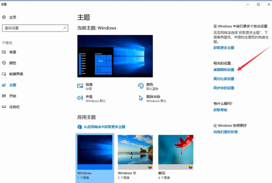 Win10怎么桌面显示我的电脑