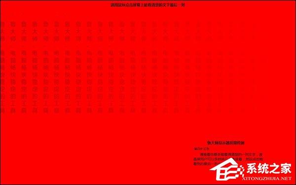 如何使用鲁大师显示器测试？电脑显示器检测方法介绍