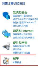 Win10系统自带的office怎么卸载？