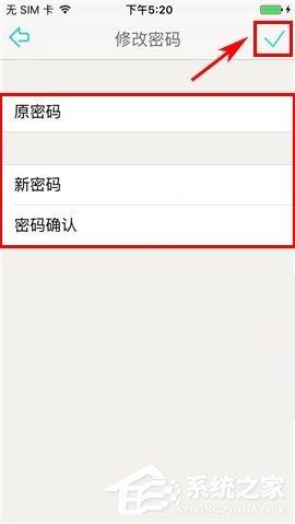 课程格子APP怎么修改密码?课程格子APP修改密码的方法