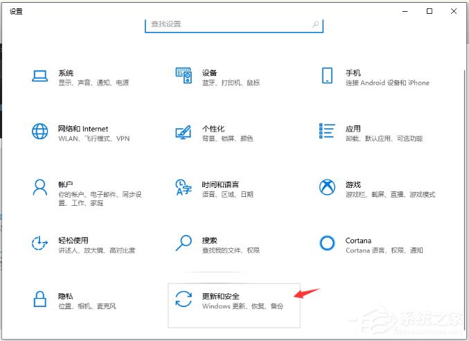 Win10电脑怎么备份系统？Win10备份系统步骤