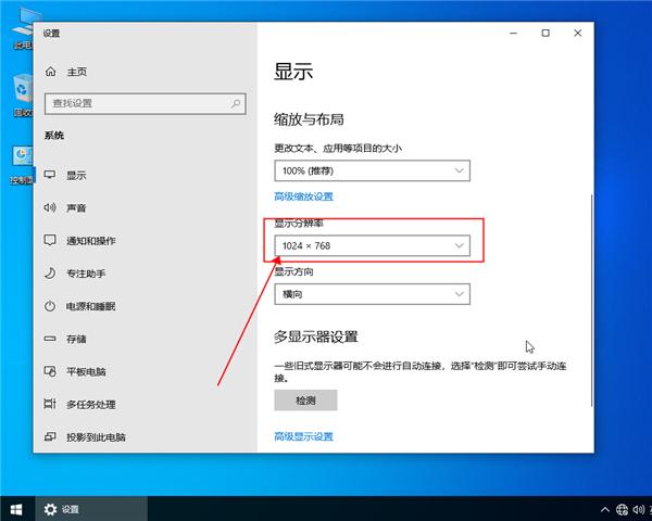 win10如何设置分辨率?win10设置分辨率的方法