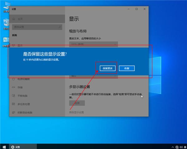 win10如何设置分辨率?win10设置分辨率的方法