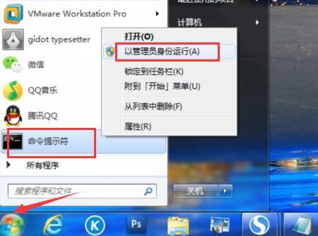 Win7旗舰版疑难解答错误代码0x80131700怎么解决?
