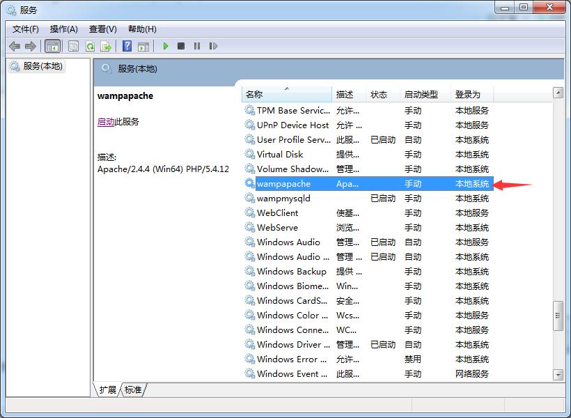 Wampserver是橙色的怎么解决