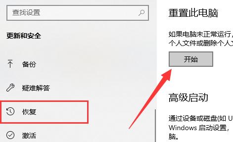 Win11重置系统失败怎么办?Win11重置系统失败详细解决教程