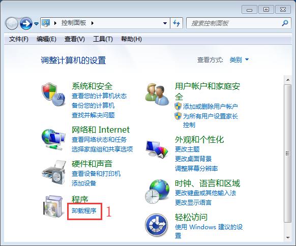 Win7系统如何卸载系统升级补丁？