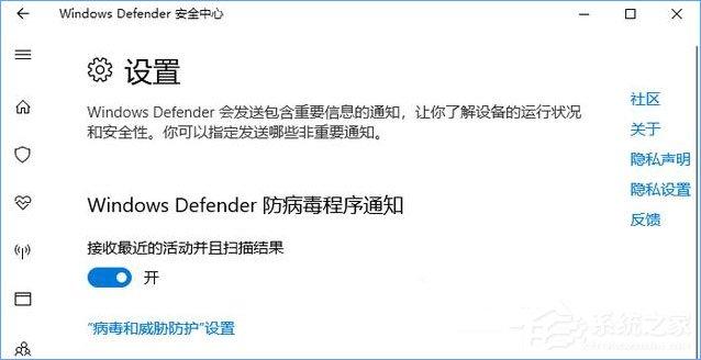Win10如何让Windows Defender与第三方安全软件并存？