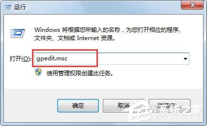 Win7系统任务管理器已被系统管理员停用怎么办？