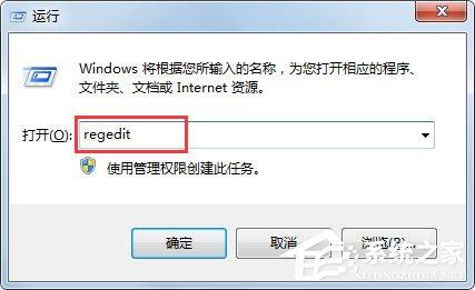 Win7系统任务管理器已被系统管理员停用怎么办？