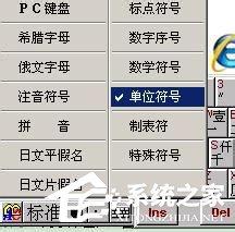 Word千分号怎么打？打出Word千分号的方法