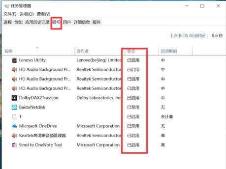 Win10自定义开机启动项如何设置？