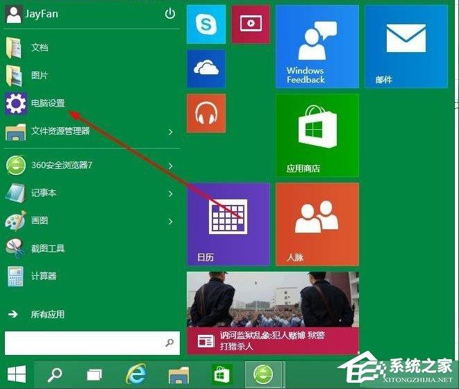 Win10怎么升级版本？Win10升级版本的方法