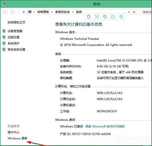Win10怎么升级版本？Win10升级版本的方法