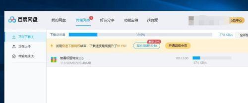 不是百度网盘的会员怎么购买极速下载券？